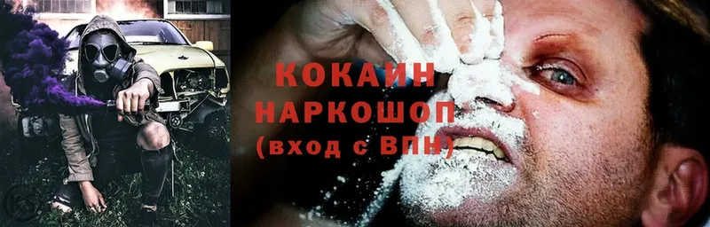 Cocaine 97%  купить наркотик  hydra как войти  даркнет как зайти  Юрьев-Польский 